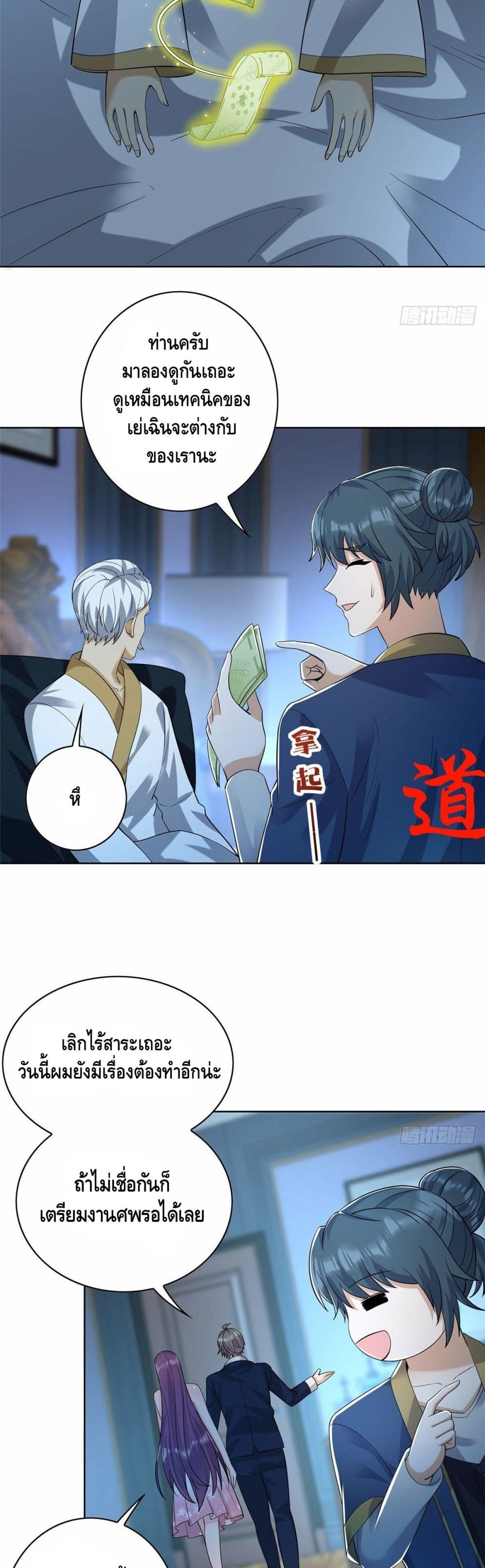 The Great System 26 16